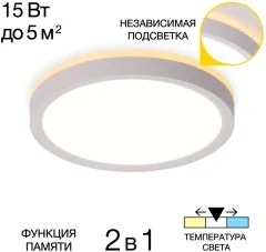 Настенно-потолочный светильник Citilux CL748180