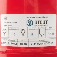 Расширительный бак 18 л. Stout