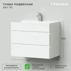 Комплект тумба Итана Sky 70 (600х450х560) подвесная, с раковиной Clarissa 70, белый глянец (CS000916