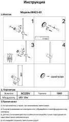 Настенный светильник Kink Light 08423-60,36(4000K)