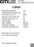 Потолочная люстра Citilux CL212193