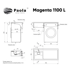 Комплект тумба с раковиной AZARIO Magenta 110 левая под стиральную машину (46) белая (CS00078394)