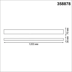 Подвесной светильник Novotech 358878