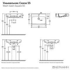 Раковина подвесная КЕРАМИН Сквэа 55 фарфор, с креплением, белый (CS00087928)