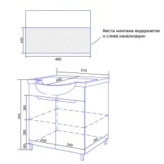 Комплект тумба Палермо 50Н 510х440х840 напольная, с раковиной Basic 50, белый (CS00092518)