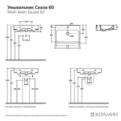 Раковина подвесная КЕРАМИН Сквэа 60 фарфор, с креплением, белый (CS00087939)