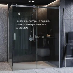 Душевая дверь Roca AREA раздвижная 160х200, толщина полотна 8мм правая, цвет профиля хром