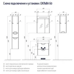 Шкаф AQUATON СИЛЬВА подвесной, левый, Дуб Макиато (1A215703SIW5L)
