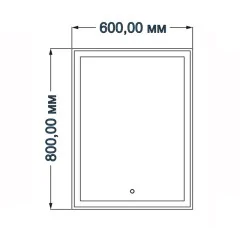 Зеркало Loranto Стиль 600х800 с сенсором, на подложке (CS00058006)
