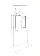 Полуколонна AQUATON Сканди подвесная, дуб верона (1A255003SDB20)