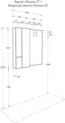 Зеркало AQUATON Мишель 57 с подсветкой (1A253902MIX40)