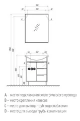 Зеркало AQUATON РИКО 65 (1A216402RI010)