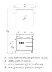 Зеркало AQUATON РИКО 80 (1A216502RI010)