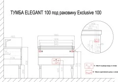Комплект тумба Azario ELEGANT 100 с раковиной Exclusive 100