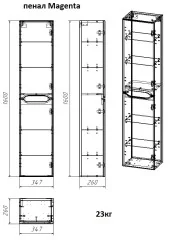 Пенал подвесной AZARIO Magenta 35 347х1600х260 универсальный (CS00078405)