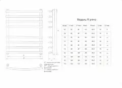 Полотенцесушитель водяной ДВИН R Primo лесенка 80/50, полированный (4627085953531)