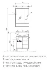 Зеркало-шкаф AQUATON РИКО 65 Белый/Ясень Фабрик (1A215202RIB90)
