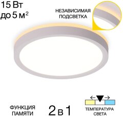 Настенно-потолочный светильник Citilux CL748180