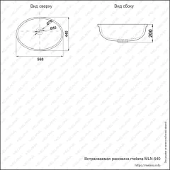 Раковина MELANA MLN-540