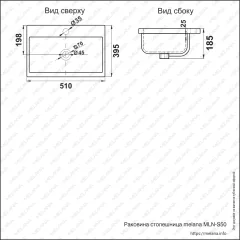 Раковина MELANA MLN-S50 (9393)