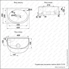 Раковина MELANA MLN-7717X