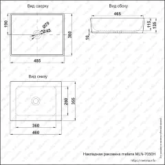 Накладная раковина melana mln-7050h
