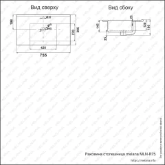 Раковина MELANA MLN-R75