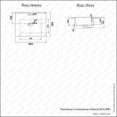 Раковина MELANA MLN-R60