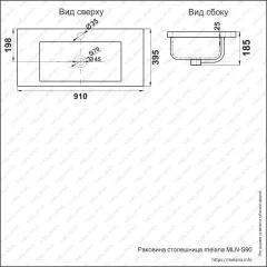 Раковина MELANA MLN-S90 (9393)
