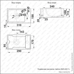 Раковина MELANA MLN-A311L