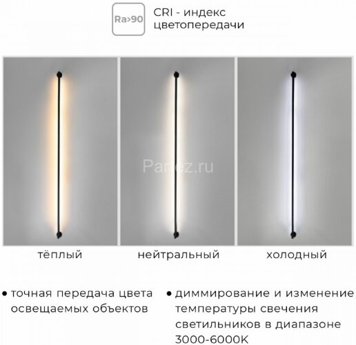 Линейный светильник Imex IL.0060.5000-1500-BK