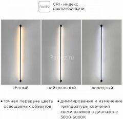 Линейный светильник Imex IL.0060.5000-1500-BK