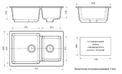 Кухонная мойка AZARIO Grand 765х500х190 двойная, искусственный мрамор, цвет Песочный (CS00079905)