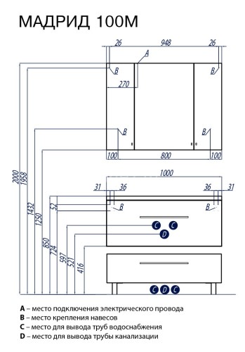 Тумба под раковину AQUATON Мадрид 100 М подвесная, белая (1A126901MA010)