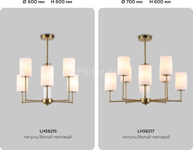 Потолочная люстра Ambrella LH56217