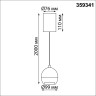 Подвесной светильник Novotech 359341