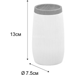 Стакан Fixsen White Boom пластик, белый (FX-412-3)