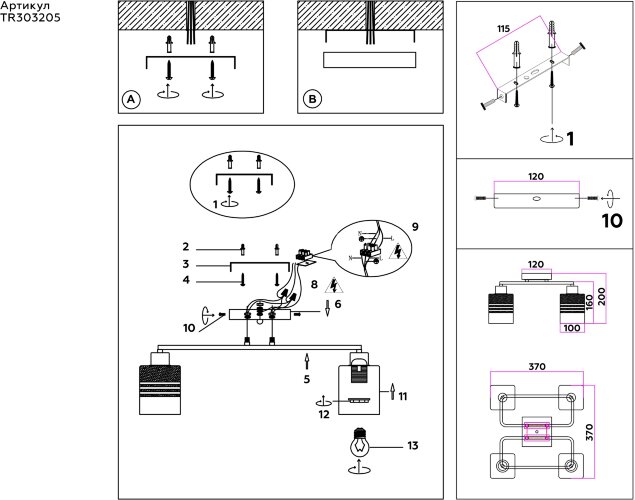 Потолочная люстра Ambrella TR303205