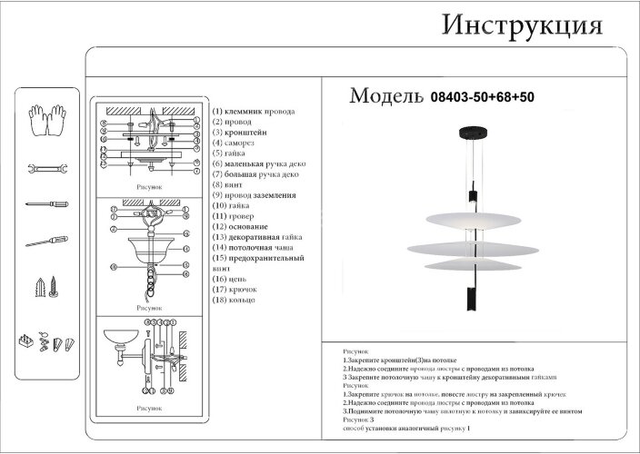 Подвесной светильник Kink Light 08403-50+68+50,20(01)