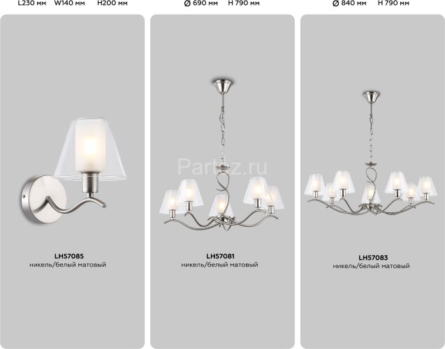 Подвесная люстра Ambrella LH57081