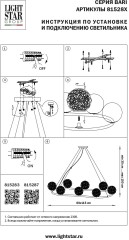 Подвесная люстра Lightstar 815287