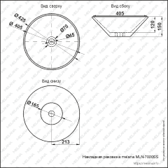 Накладная раковина melana mln-7020ss (серебро)