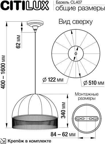 Подвесной светильник Citilux CL407022