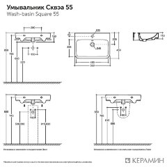 Раковина подвесная КЕРАМИН Сквэа 55 фарфор, с креплением, белый (CS00087928)