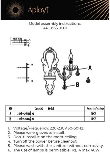 Бра Aployt APL.663.01.01