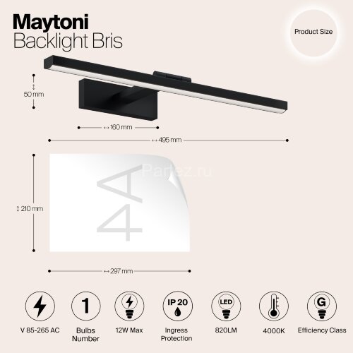 Подсветка для картин Maytoni MIR008WL-L12B4K