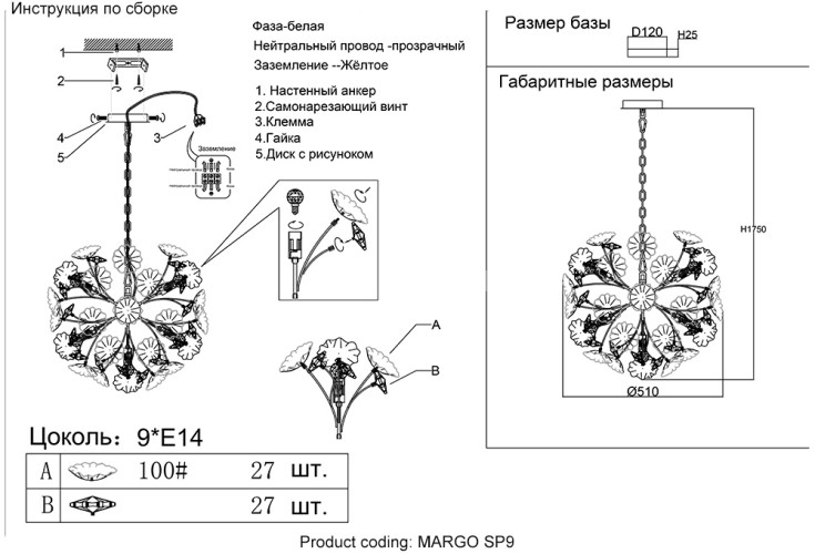 Подвесная люстра Crystal Lux MARGO SP9