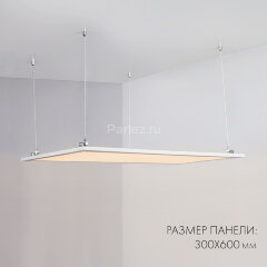 Светодиодная панель Arlight 023155(2)
