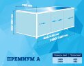 Экран для ванны Метакам ПРЕМИУМ А 70 см. торцевой, алюминиевый каркас, белый (CS00028908)