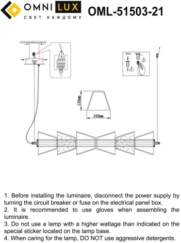 Подвесной светильник Omnilux OML-51503-21